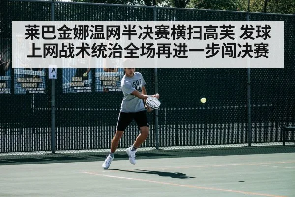 tennis match action